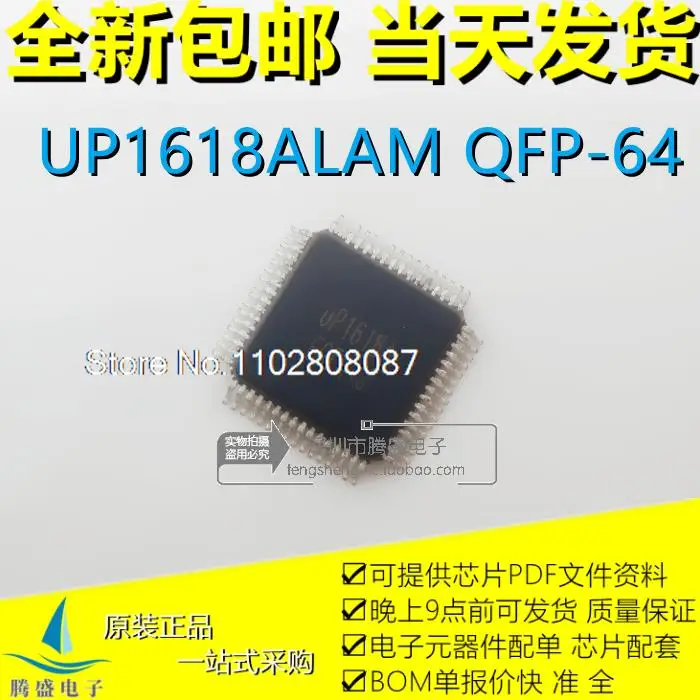 

UP1618ALAM UP1618A UP6208AM LQFP-64