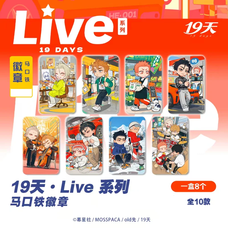 올드 시안 19일 라이브 시리즈 굿즈 - 플래시 배지 아크릴 투명 카드, 모관산 허톈 컬러 페이퍼 포함