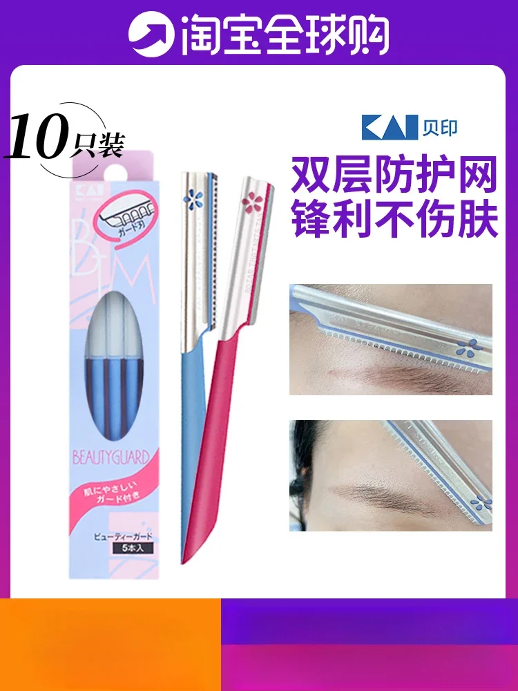 Beiyin безопасный женский нож для бровей, скребок для бровей, инструмент для обрезки бровей для начинающих, мужчин и женщин