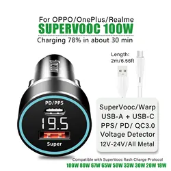SuperVooc 100W Rapid Car Charger with Cigarette Lighter Plug - Add cable 2m