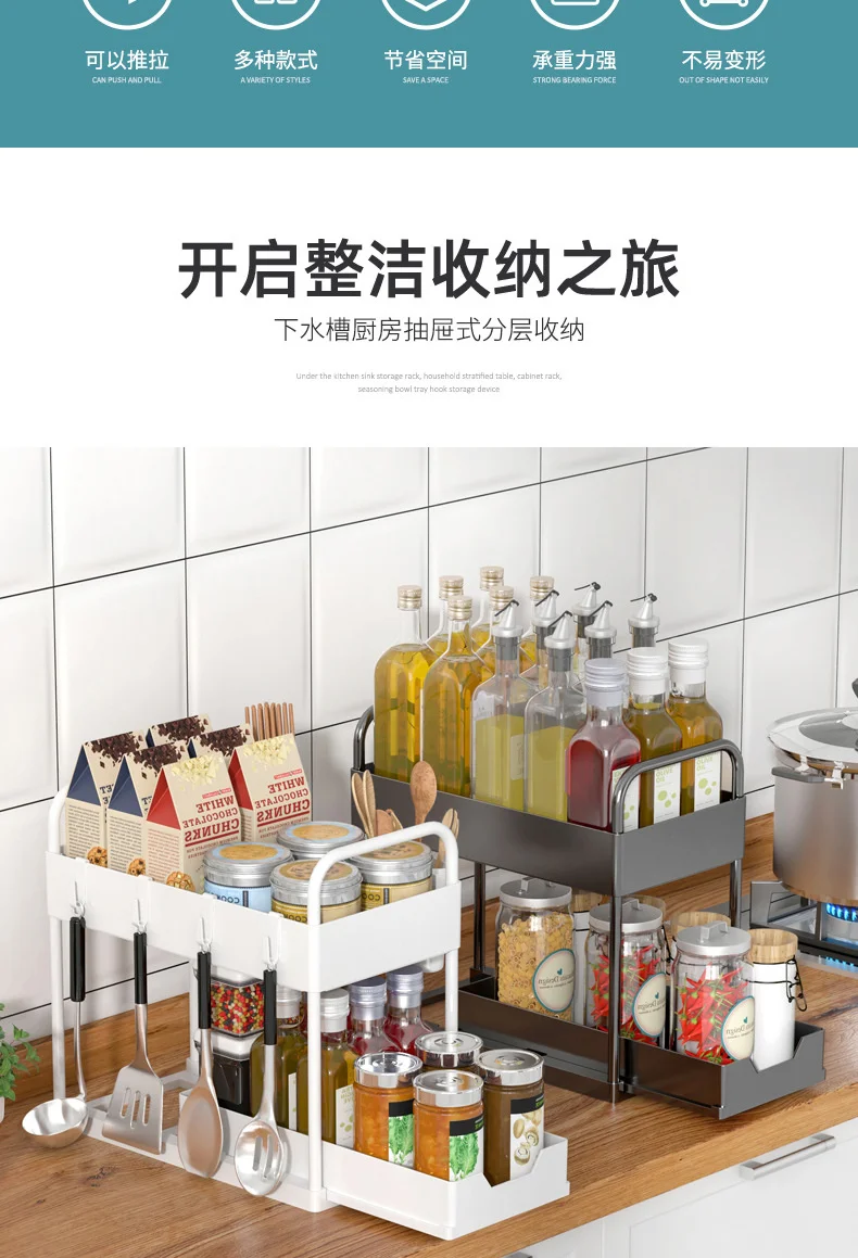 Pull-Out Double-Layer Storage Shelves Kitchen Sink Storage System Countertop Spice Rack Simple Rack