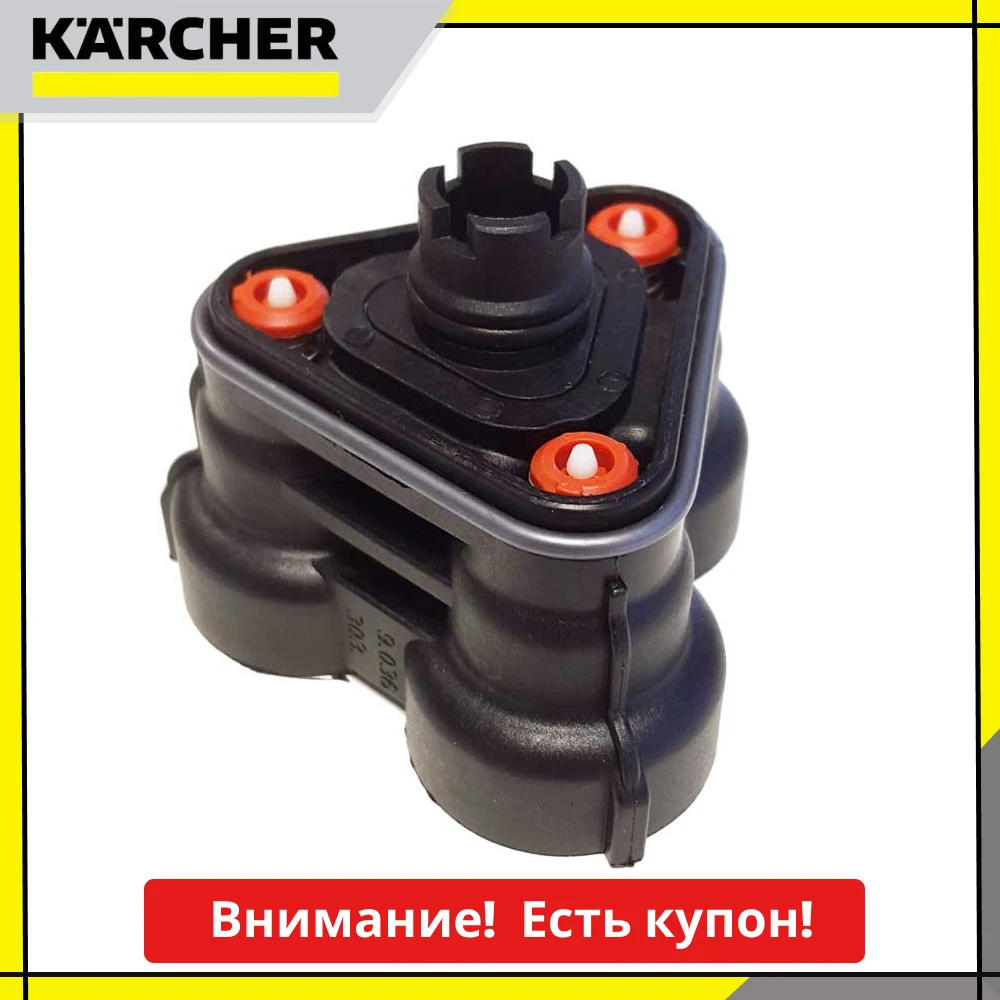 

Комплект головки блока цилиндров Karcher K2-K5, 9.001-105.0