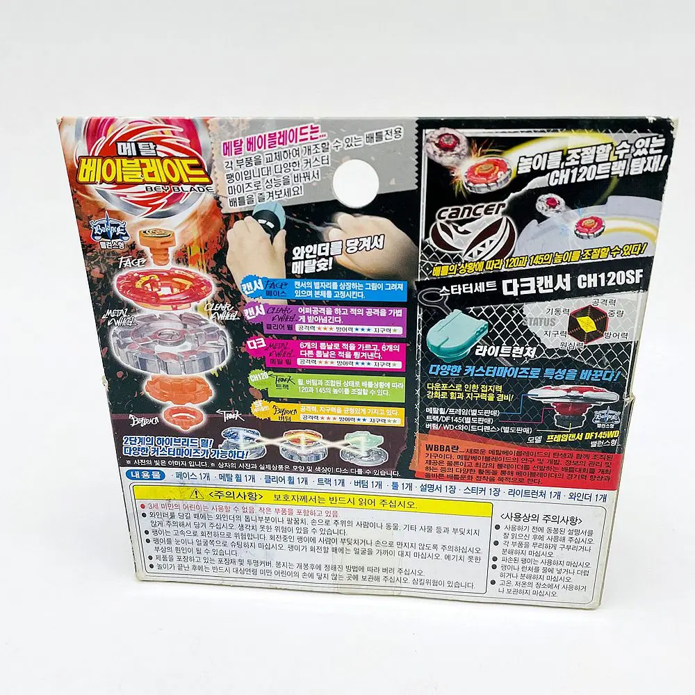 TAKARA TOMY 베이블레이드 부스터 BB-55, 다크 암/개셔 CH120SF 금속 융합 한국어 버전, 재고 리미티드