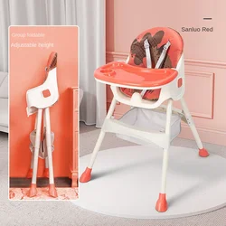 0-6Years Child Folding Dinner Chair for Baby Portable Baby Seat Baby Dinner Table Multifunction Adjustable Chairs for Children