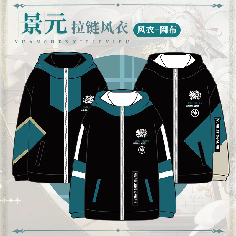 

Anime Honkai: Star Rail Jing Yuan Contrast color Hooded Coat Loose Cosplay Men Women Student Windbreaker Jacket Tops
