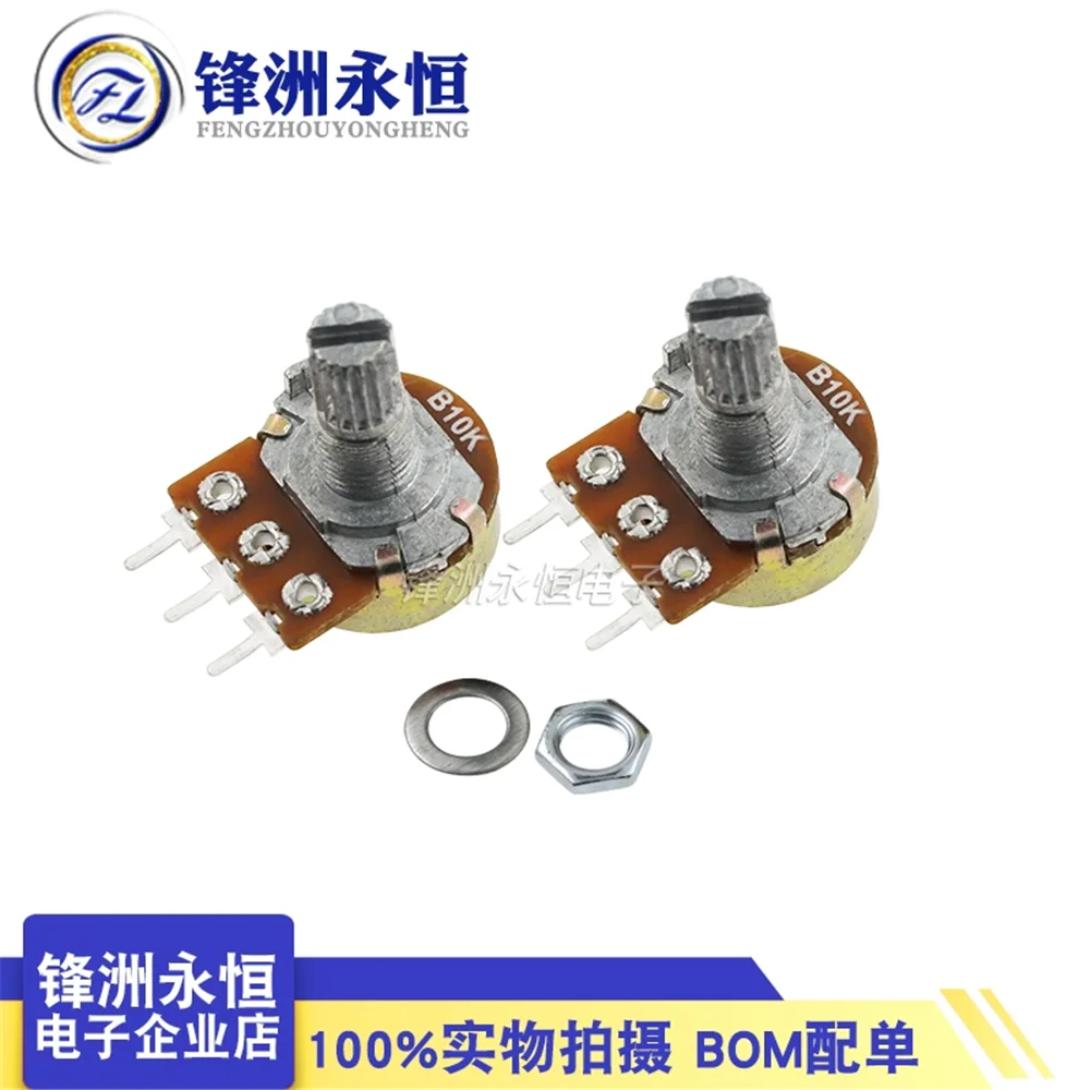 Potentiometer Kit Multiturn Potentiometer Linear Potentiometer Rotary Potentiometer 5PCS/LOT WH148 Single Potentiometer