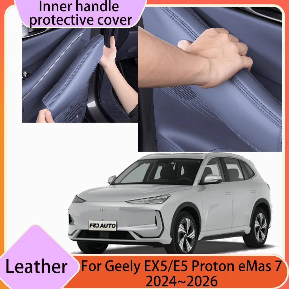지리 EX5/E5 프로톤 eMas 7 20242026 2025 차량 내부 도어 핸들 가죽 보호 커버 스크래치 방지 인테리어 액세서리