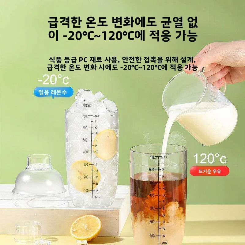 핸드 쉐이크 레몬티 도구 풀세트 밀크티 전문점 특별 칵테일 쉐이커 세트 수동식 음료 제조 키트 포지티브 리치