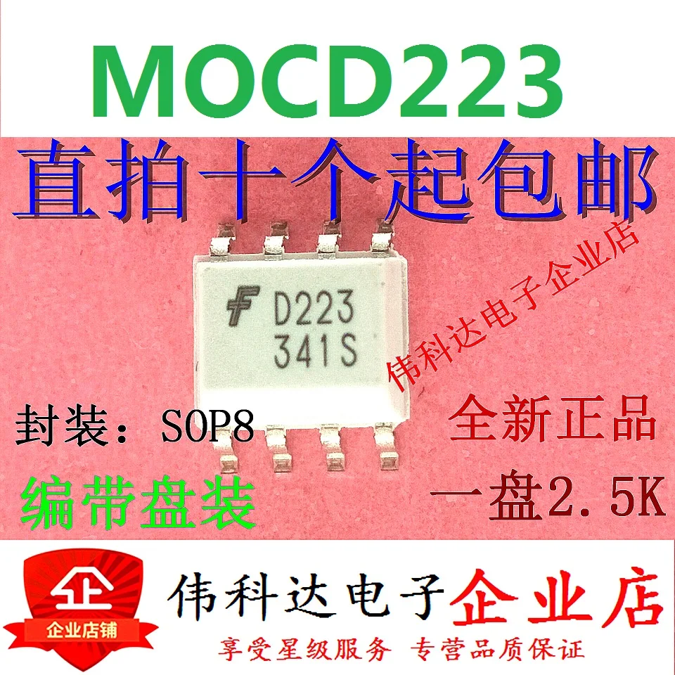

20PCS/LOT MOCD223R2M MOCD223M D223 SOP-8