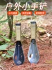 *Small shovel digging wild vegetables digging earth spade spatula gardening flower planting tools 6