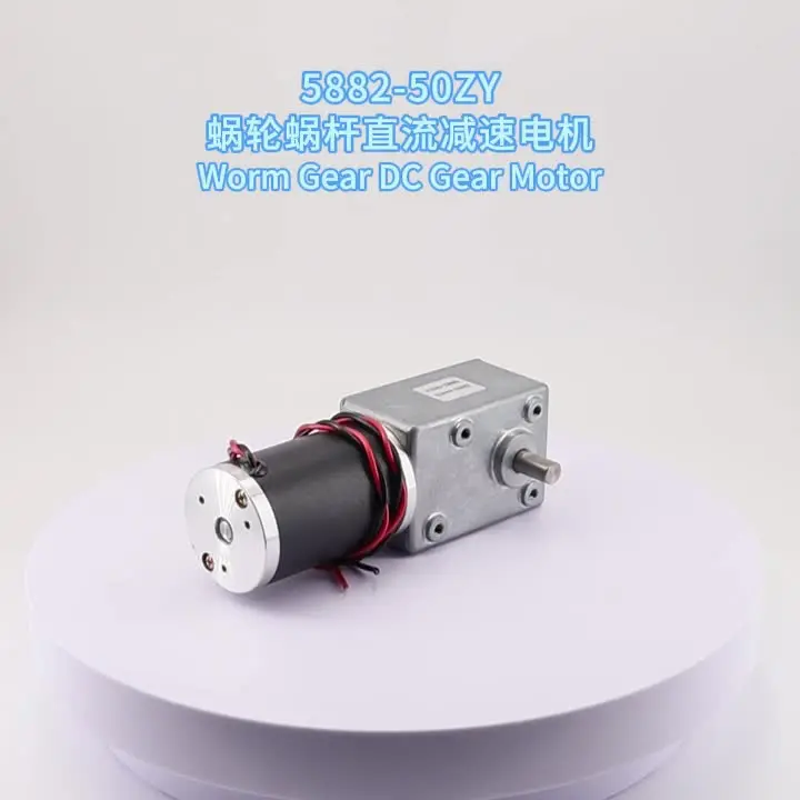 5882-50ZY Worm Gear Motor 12V24V Forward And Reverse Adjustable