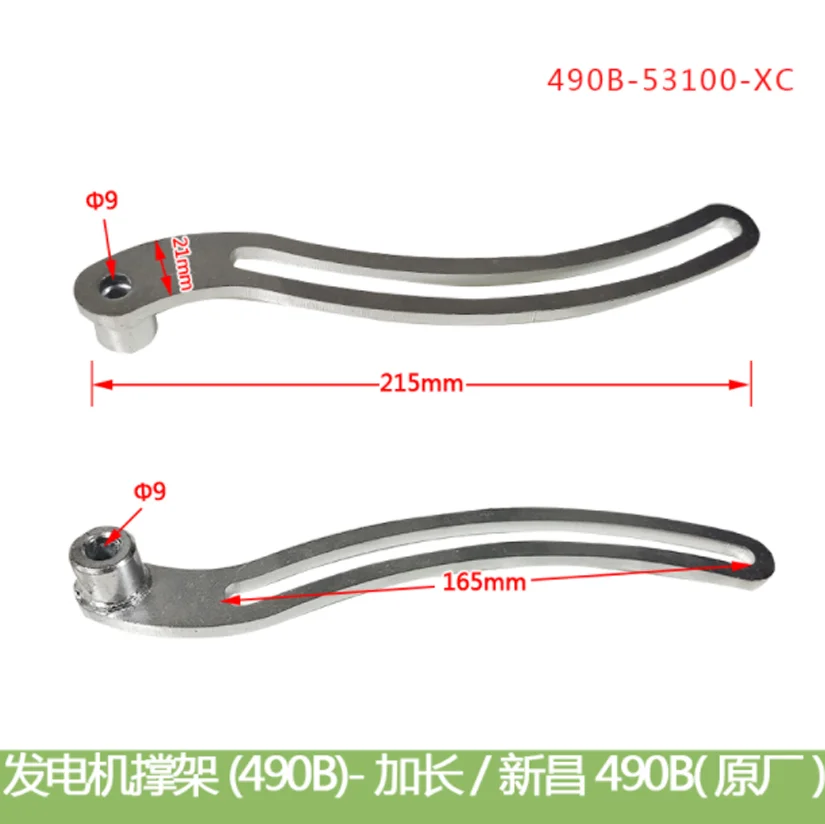 For Xinchang 490B Dynamo Bracket -Dynamo Strut * Forklift Accessories For Hangcha Tailifu Lonkgong