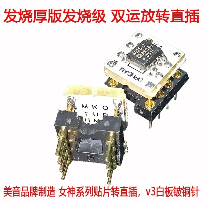 To in-line thick plate ADA4625-2ARDZ double operational amplifier ...