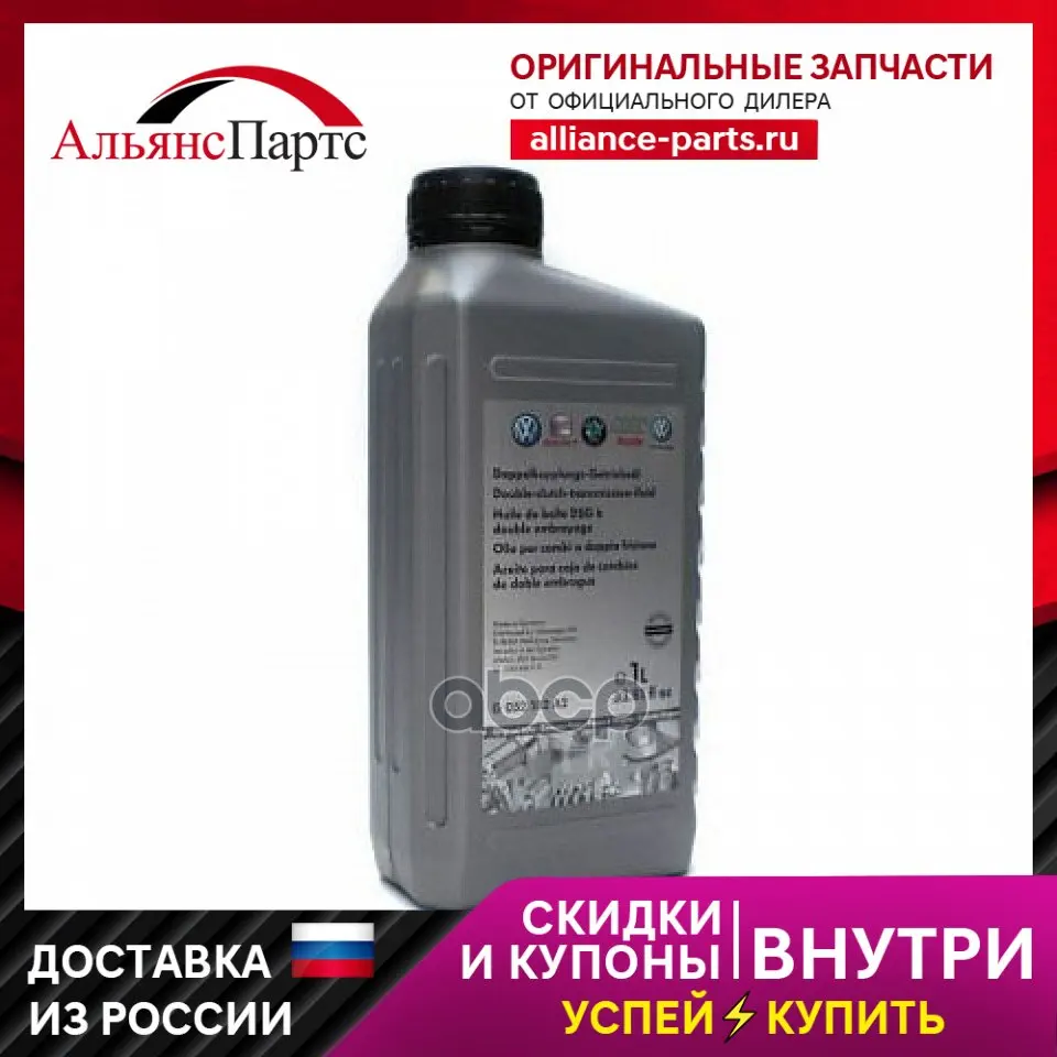 Transmission oil ATF DSG (1L) VAG art. G052182a2