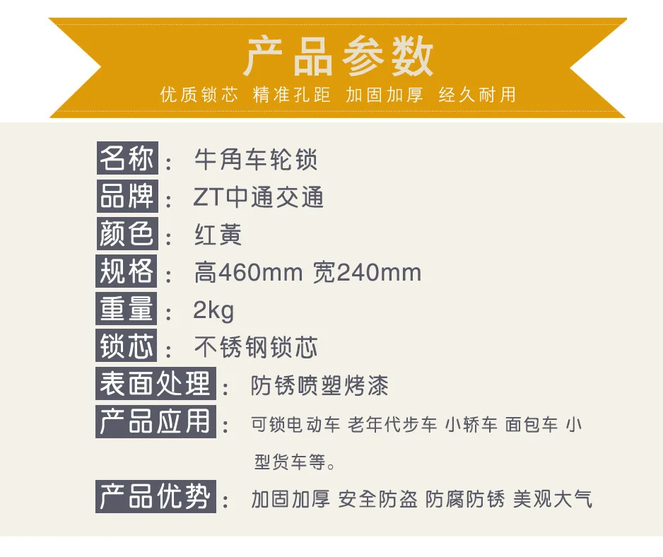 Car Lock Horn Wheel Car Anti-theft Lock Square Handle Tire