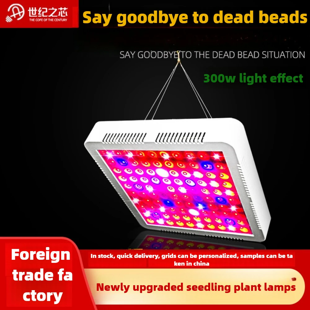 Plant Growth 300W Lamp Red and Blue Ratio Full Light Led Spectrum Plant Lamp Suitable for Hydroponic Indoor Plants Vegetables