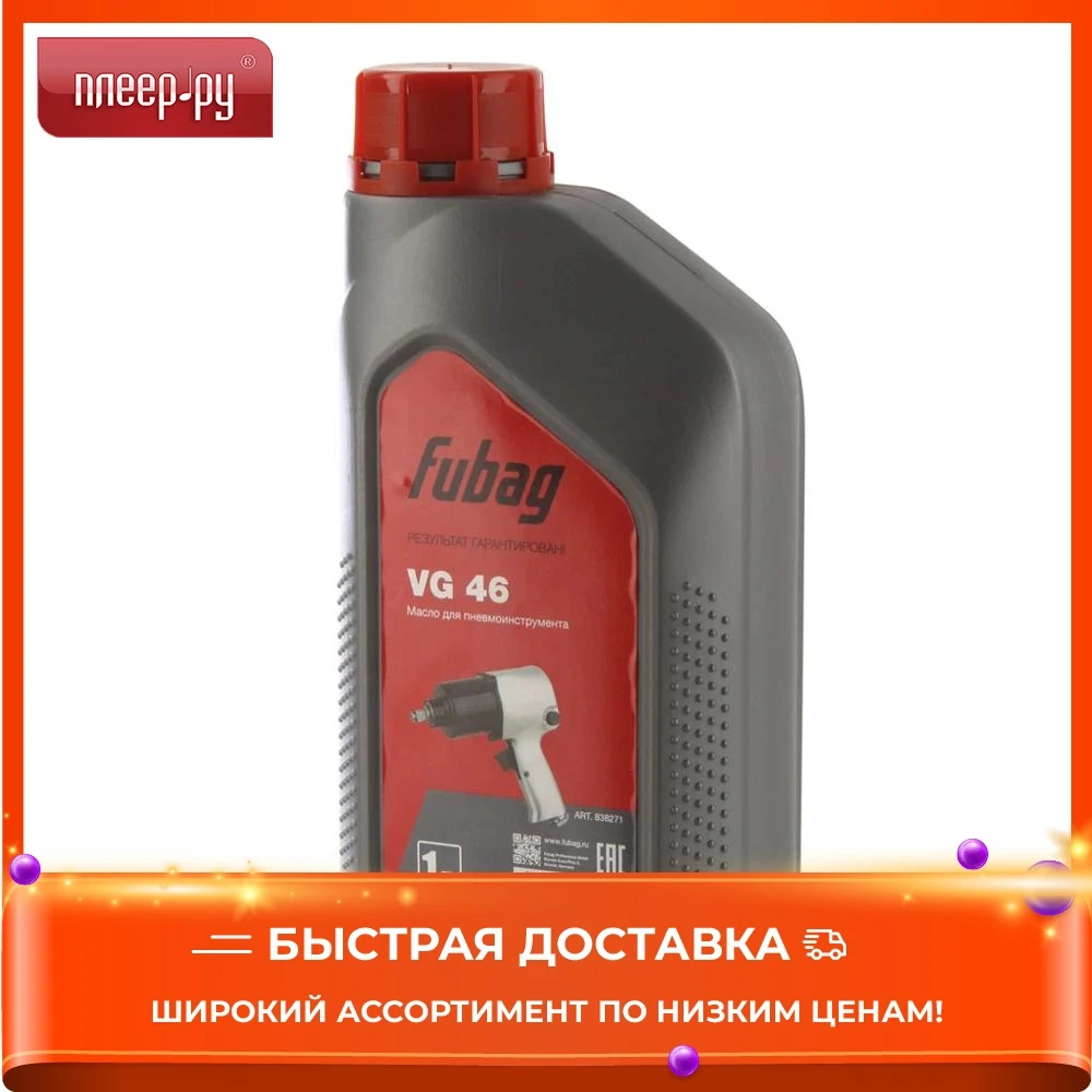 Масло для пневмоинструмента Fubag VG 46 1L 838271 | Автомобили и мотоциклы