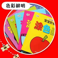 Детская книжка-раскраска для детей от 2 до 5 лет, детская раскраска, обучение рисованию для детей в детском саду, 6 томов — изображение 4