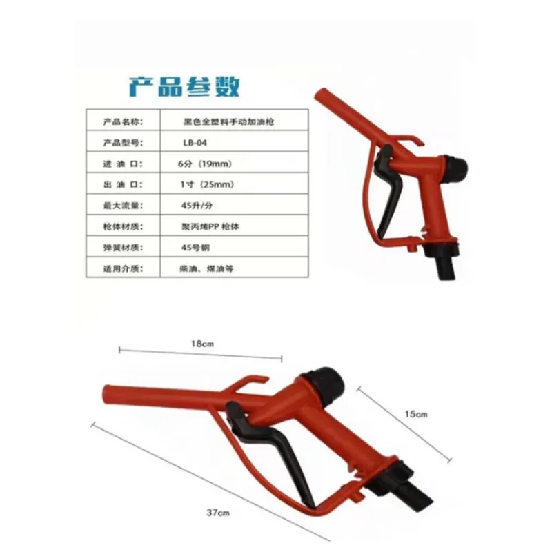 1pc Plastic Manual Heavy Duty Fuel Nozzle Gun With Hook Straight Nozzle - Diesel and Petrol Nozzle, Max Flow 45L/M