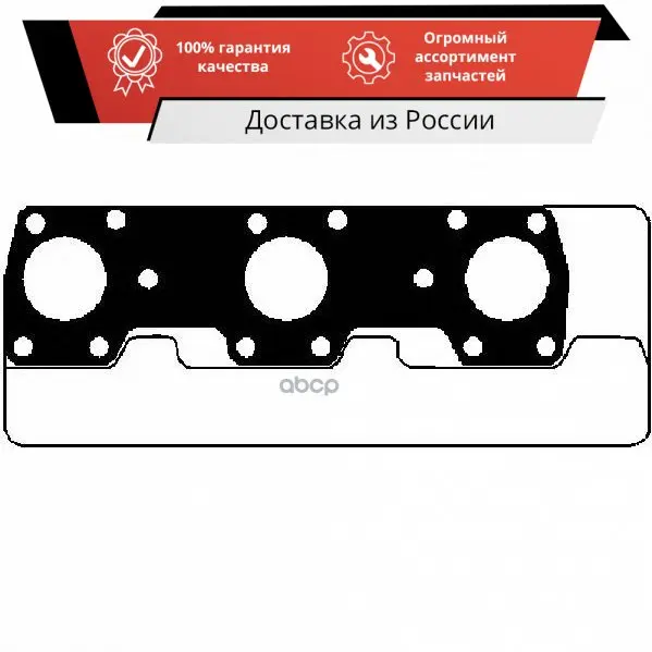 Прокладка коллектора ДВС Ajusa арт. 13089900 |