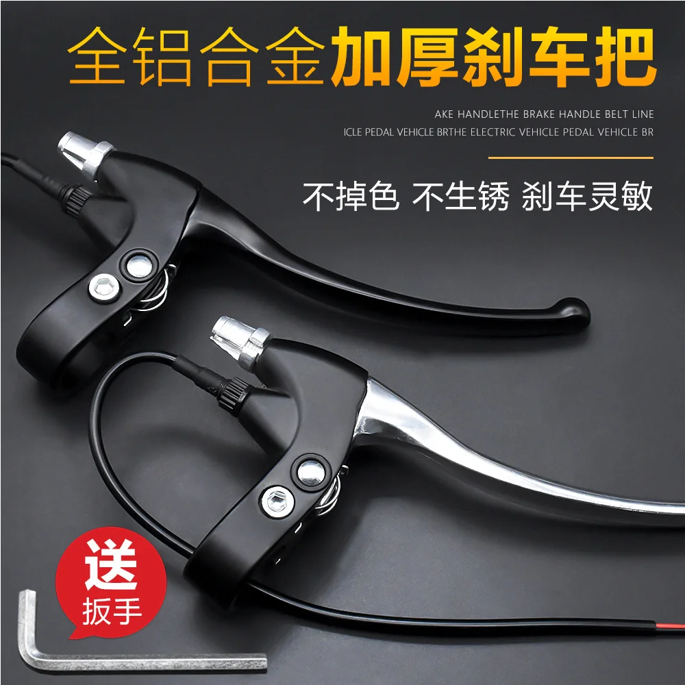 

Electric Scooter Folding Brake Handle with Line Thickened All Aluminum White
