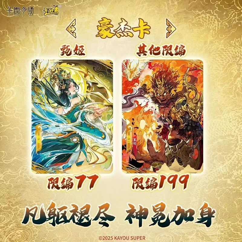 Official Genuine KAYOU Three Kingdoms Cards Seventh Edition