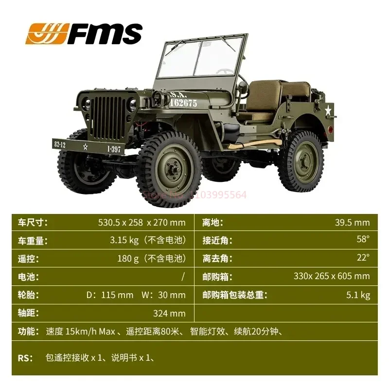 Fms 1:6 Full Scale Willis Climbers Large Scale Rc Wwii Military Simulation Model Vehicle Used Remote Control Climbing Vehicle 6