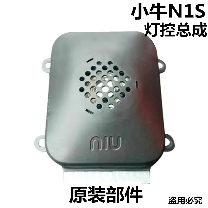 

Управление лампой для Niu N1s u +, оригинальная фабричная лампа управления освесветильник ением