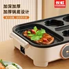 Non-stick flat bottom frying pan. Household. New. For fried eggs, burgers. Multifunction electric hot pot. Breakfast pan. 4