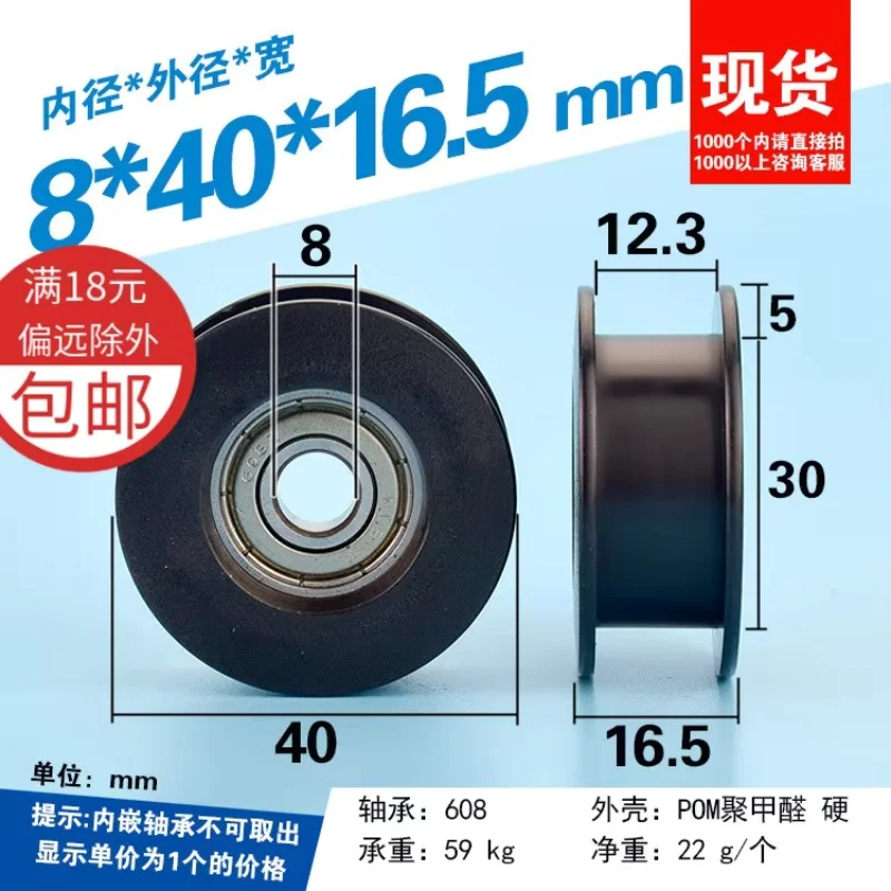 6 pièces 8x40x16.5mm DT/STG/largeur de fente 12.3mm diamètre de fente Φ 30/avec roulement 608Z poulie enveloppée de plastique noir en forme de I H