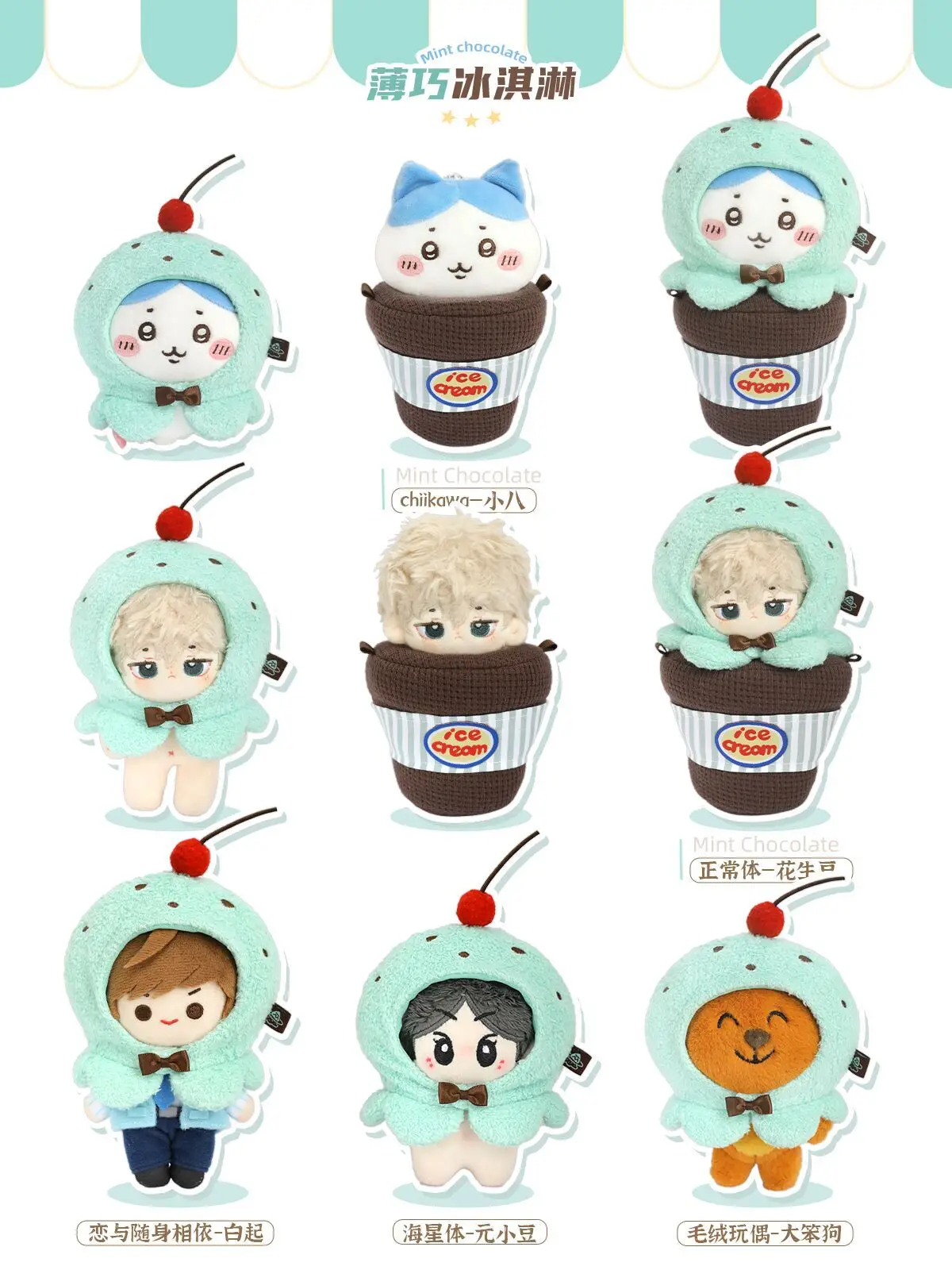 10cm Mini Idol doll clothes Outfit Accessories toy Summer Dessert House Plush Versatile Single Item Set 10cm doll hat DIY Gifts 3