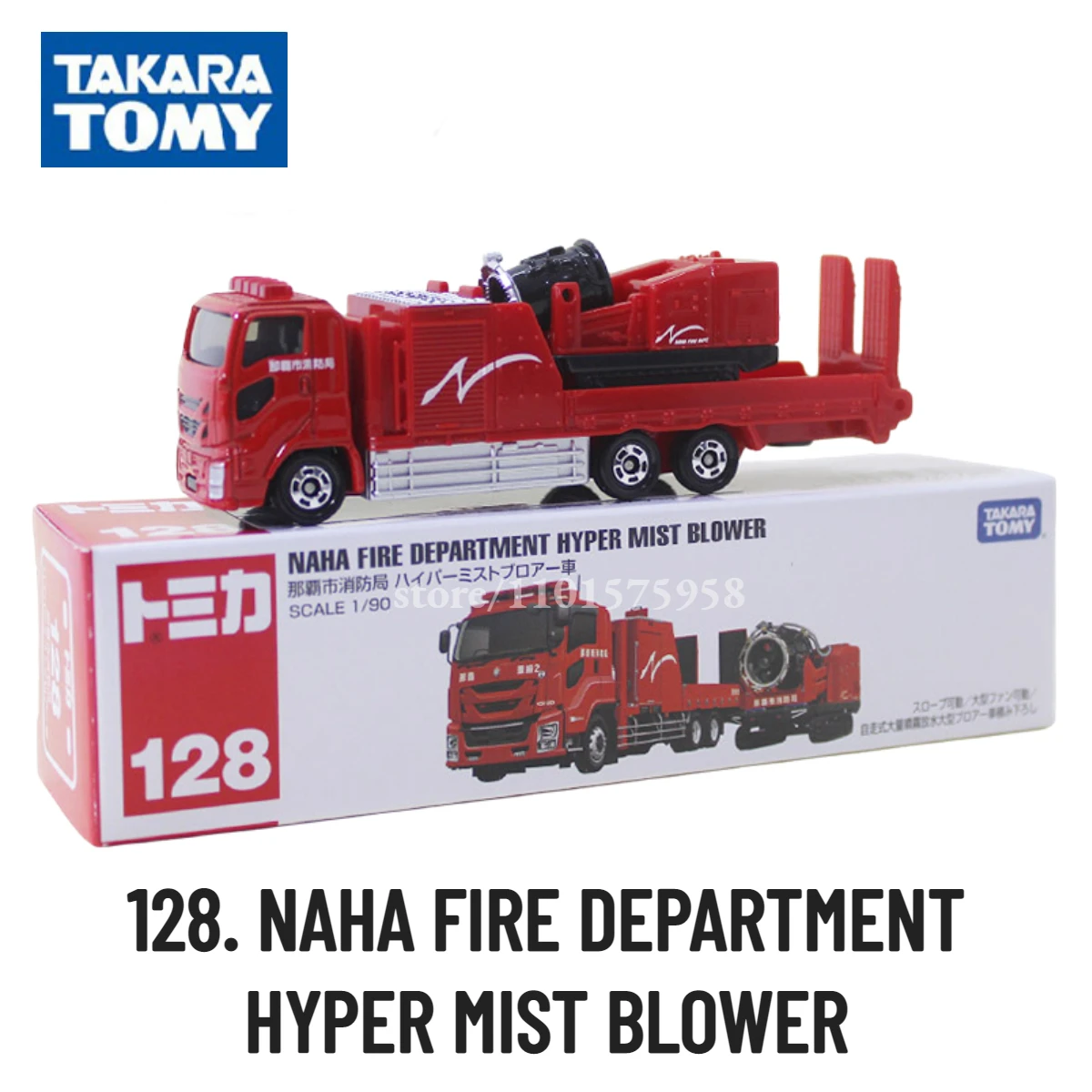 Takara Tomy Tomica Transporter, 128. NAHA FIRE DEPARTMENT HYPER MIST BLOWER Scale Truck Car Model Miniature Toy for Boy