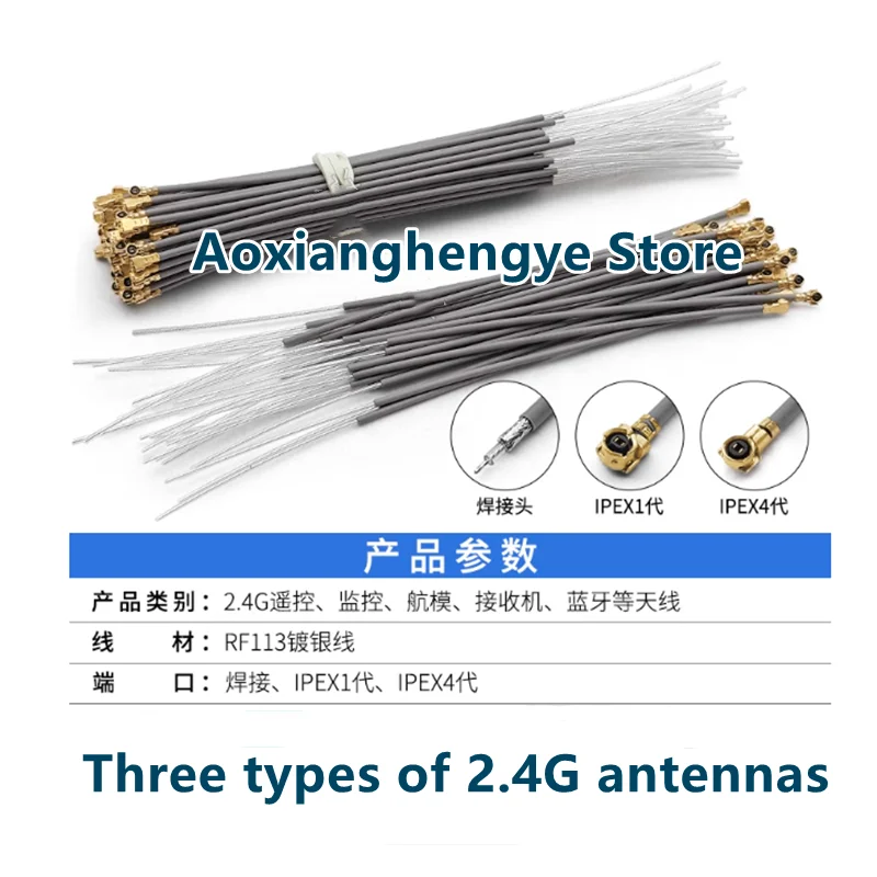 Antenne 2.4G FPV pour Drone - IPEX 1, 4, Modèle 1 - 15/20/30cm