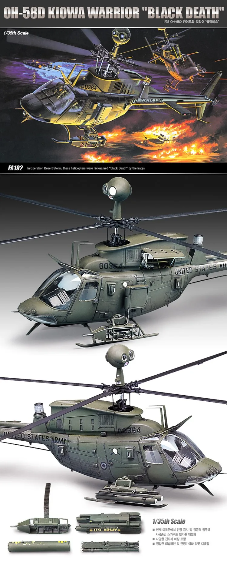 ACADEMY 12131 1/35 Scale Model U.S. Army OH-58D BLACK DEATH