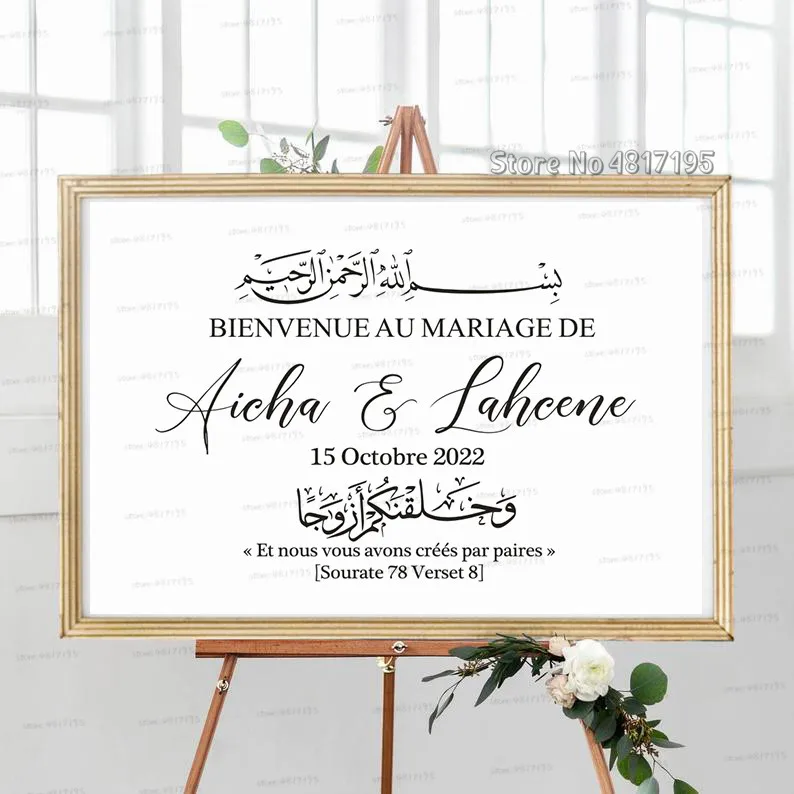 Willkommen Hochzeit Ehe Vinyl Aufkleber Bismillah arabische Kalligraphie Vinyl Aufkleber muslimischen Koran 78:8 Zitat benutzer definierte Hochzeit Wandbilder