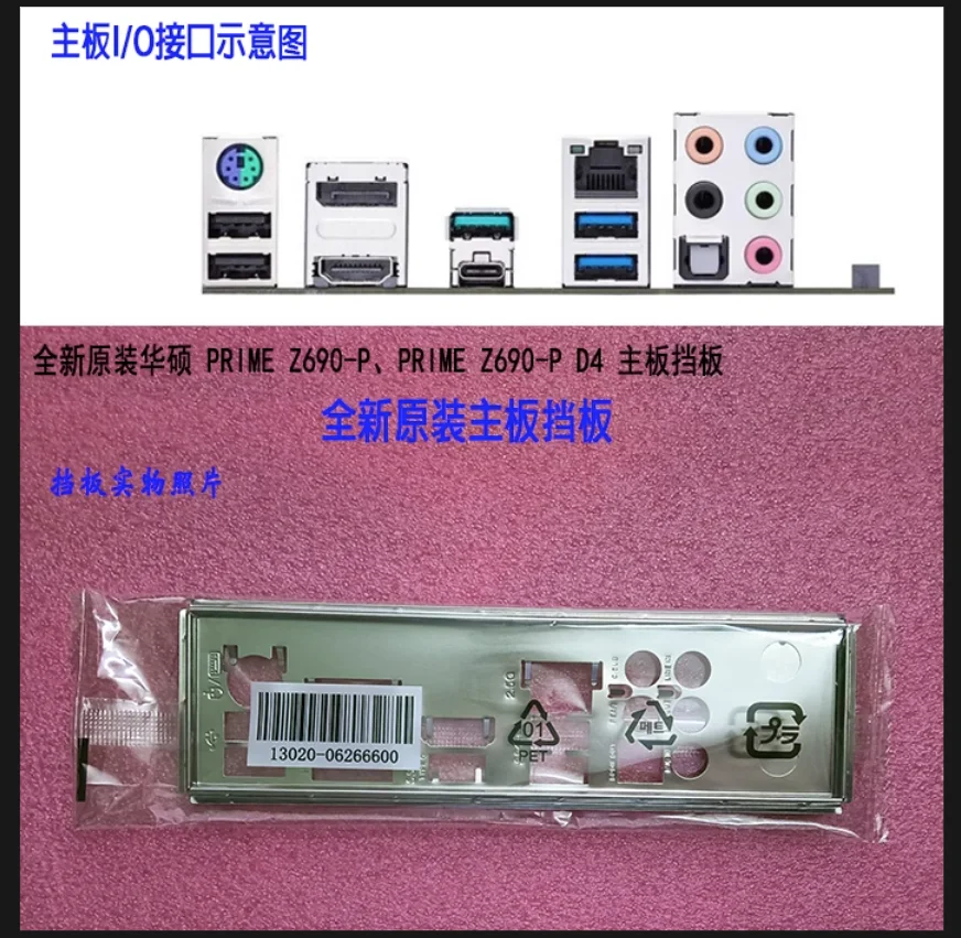 Io I/O Shield Piastra Posteriore Backplate Backplate Staffa Blende Per Asus Prime Z690-P Prime Z690-P D4