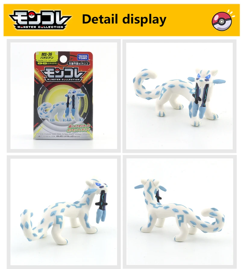 Takara Tomy Tomica Pokemon Monster Collection MS-36 Chien