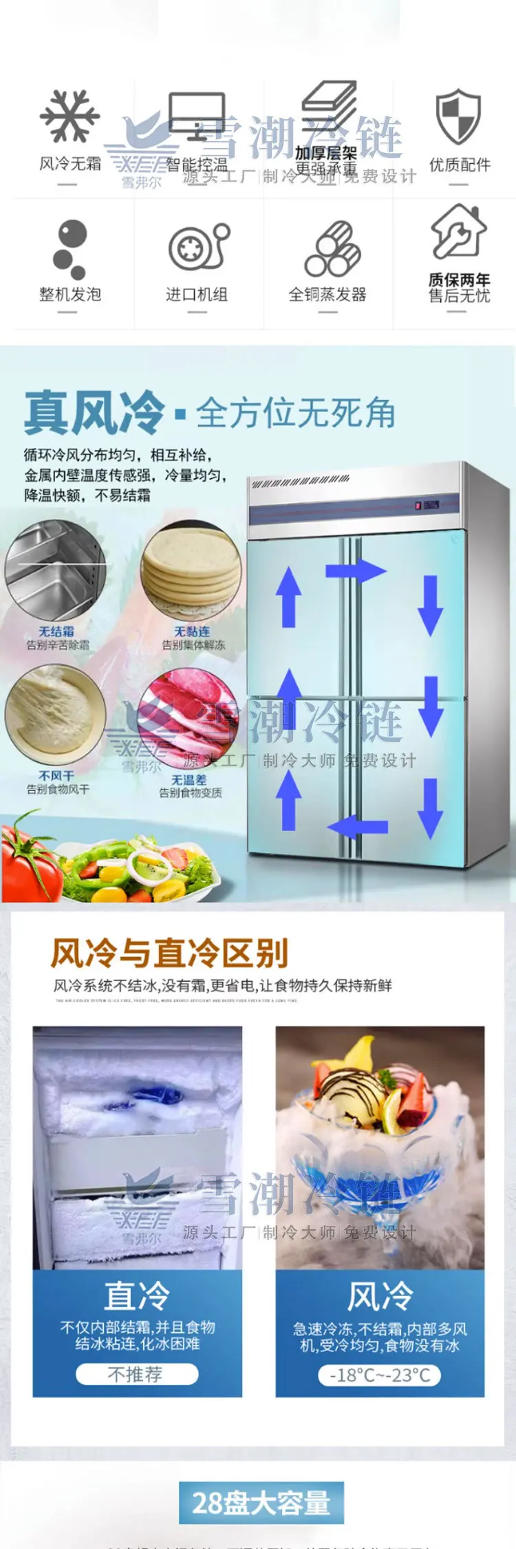Four door freezer _02