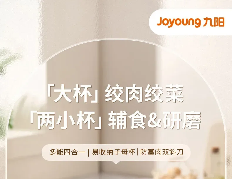 Description Picture 3 of itemJoyoung Meat Grinder Home 220V Electric Meat Slicer Machine Multifunctional Meat Cutting Machine Electric Food Chopper Grinder