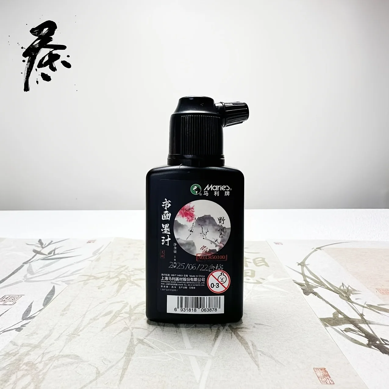 전통 검정 서예 잉크 100g 250g 500g 병입 프리미엄 액체 잉크 (중국어, 일본어, 한국어 붓글씨 그림용)