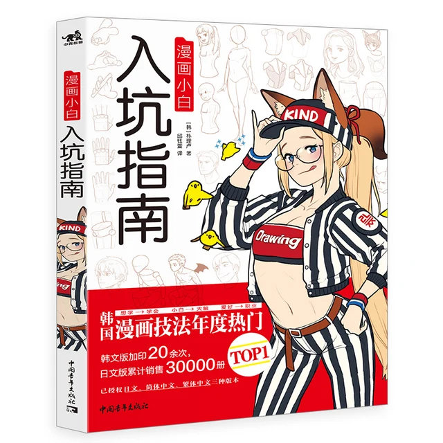 Anime Handdrawn Art Painting Book