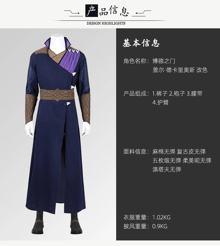 Game Gale Dekarios Cosplay Kostüm BG 3 Gale Cosplay Dekarios Schuhe Outfit für Halloween Karneval Party Fancy Erwachsene Rolle spielen 51 Game Gale Dekarios Cosplay Kostüm BG 3 Gale Cosplay Dekarios Schuhe Outfit für Halloween Karneval Party Fancy Erwachsene Rolle spielen 42