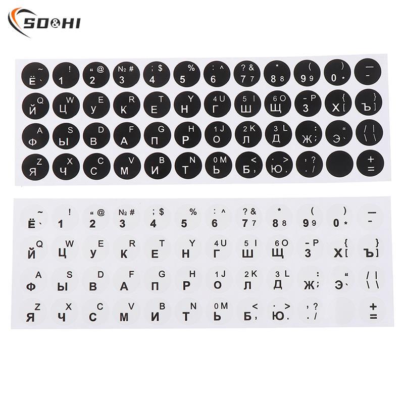 1Pc  2 Colors Keyboard Sticker Russian Smooth Round Language Protective Film Layout Button Letters PC Laptop Accessories