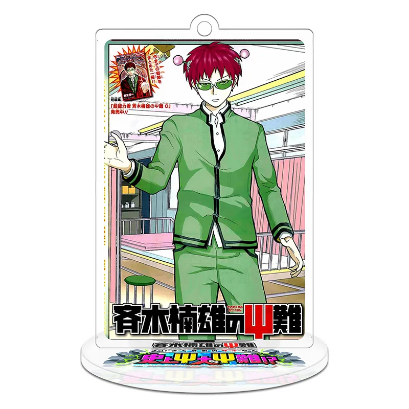 Se1573b4b312045098ef96542b5bcca28t - Saiki K Shop