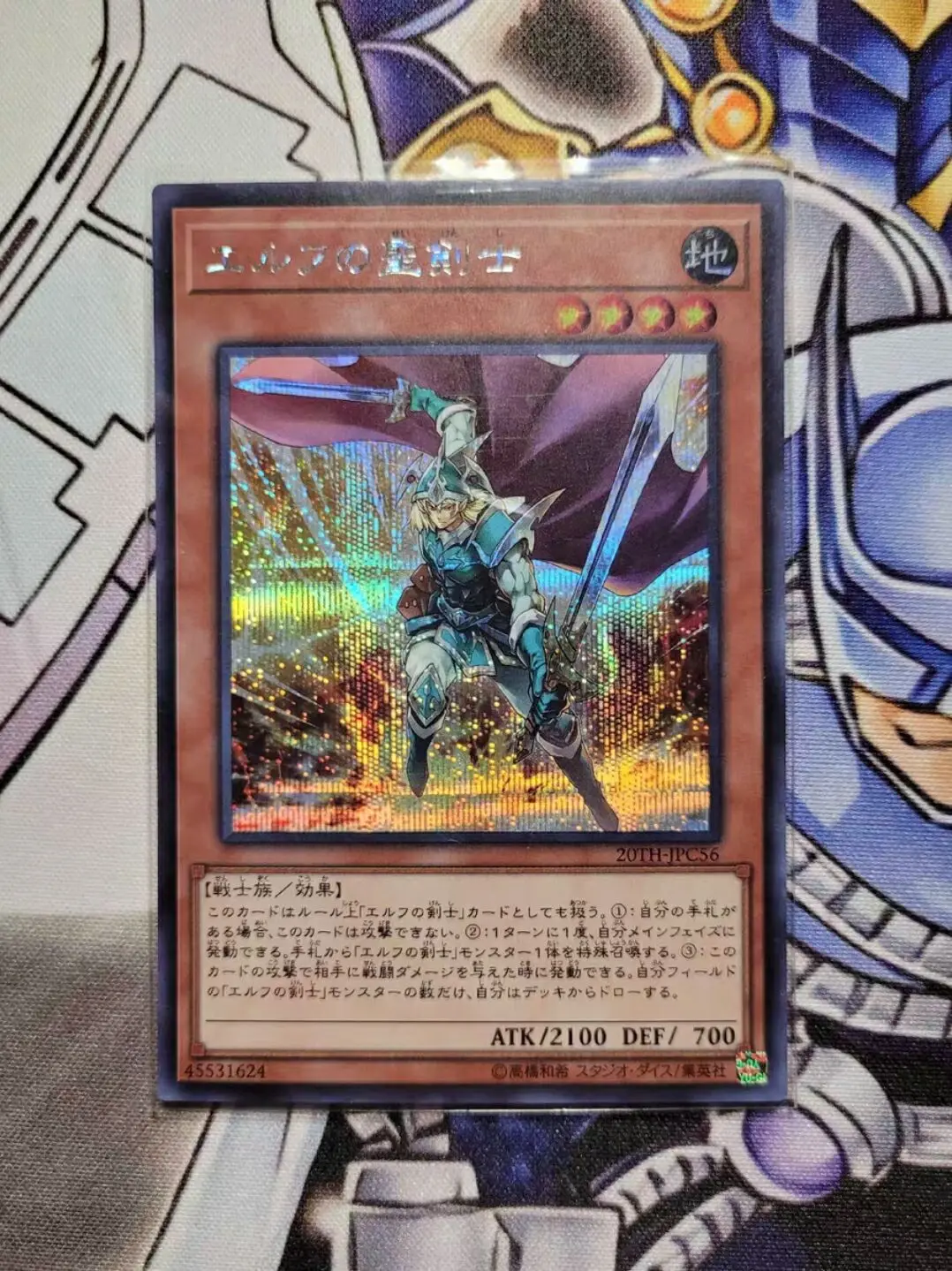 Yugioh KONAMI Duel Monsters 20TH-JPC56 Celtic Guard Of Noble Arms Secret Rare Japanese Collection Mint Card