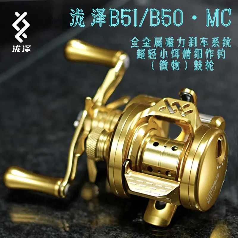 Moulinet tambour casting magnétique léger Takizawa B51MC pour pêche micro en mer depuis petit bateau