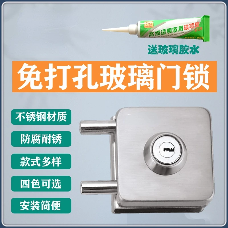 

Glass Hole Free Door Lock Frameless Central Lock Black Tempered Automatic Glass Lock Hole Free Stainless Steel