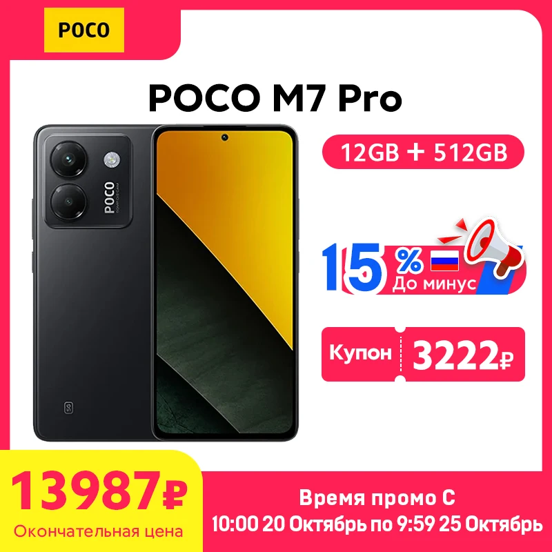 Newest POCO M7 Pro 5G Global Version Cellphone Dimensity