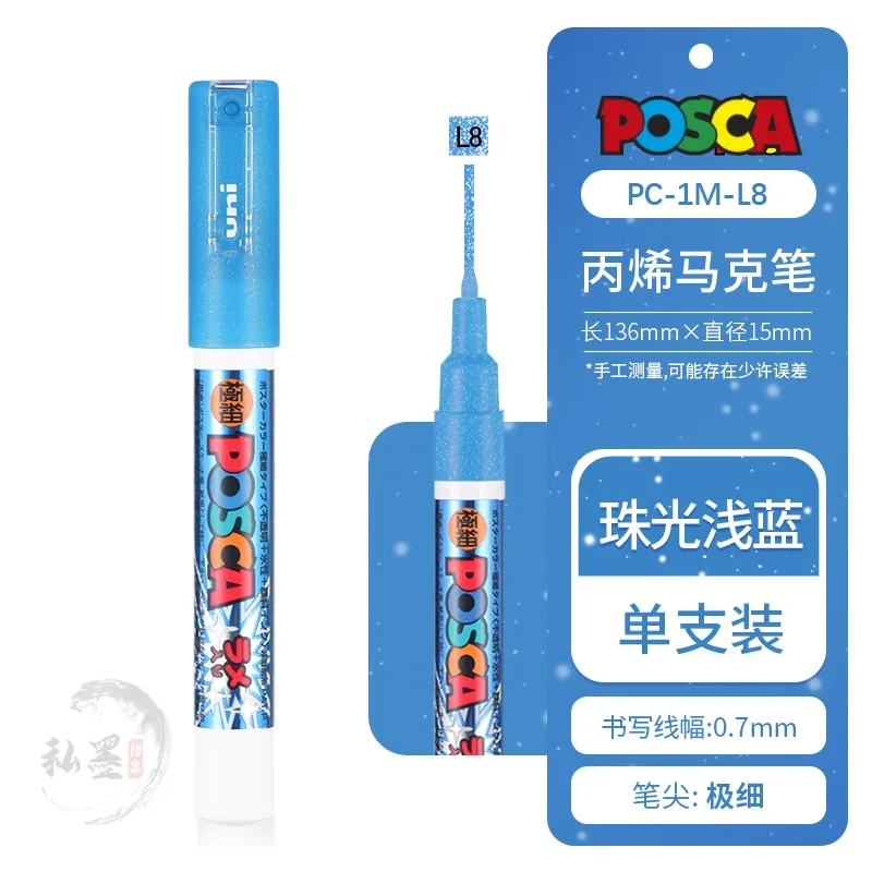 1pcs Uni POSCA Full-Color Acrylic Marker Pen