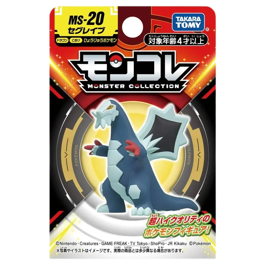 

Takara Tomy Nintendo Pokemon TOMICA Pocket Monster Pokemon Hand model Doll MS-20 Baxcalibur Figure Resin Anime Figure Kids